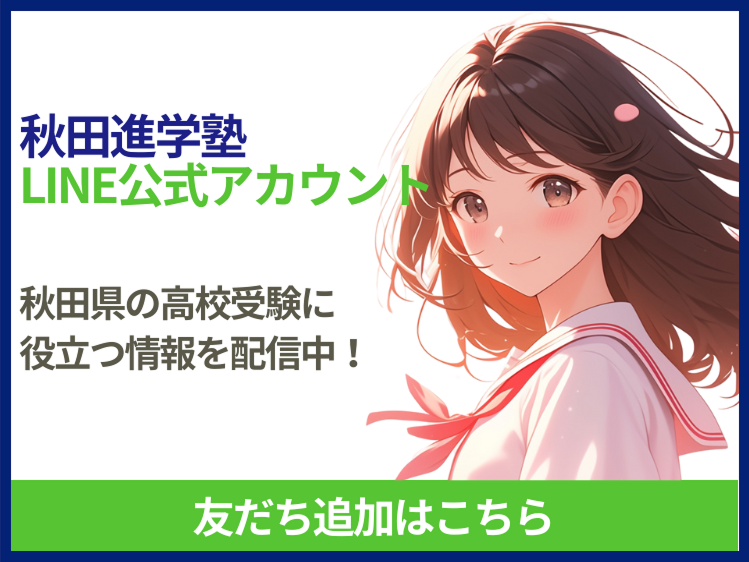 LINE公式アカウント